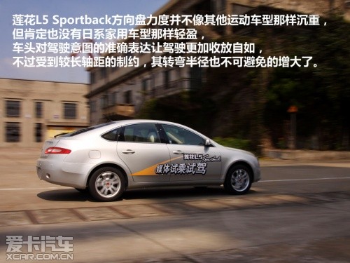 莲花L5 Sportback