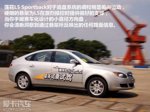 莲花L5 Sportback