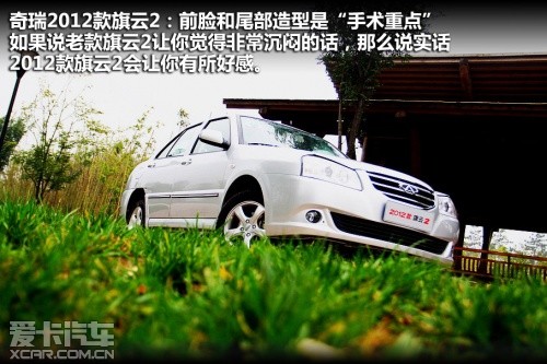 2012款旗云2