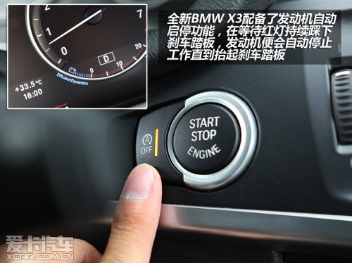 宝马新X3测试