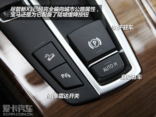 宝马新X3测试