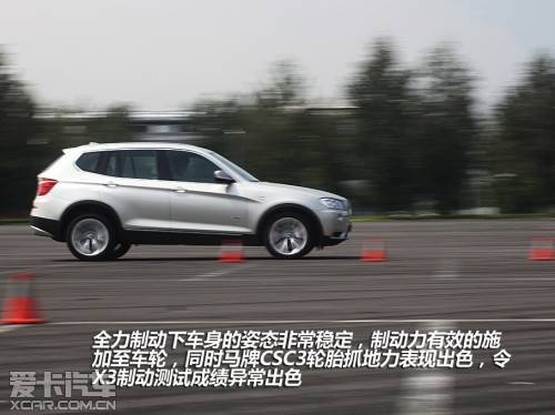 宝马新X3测试