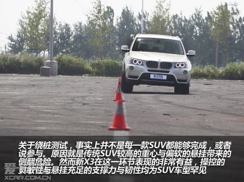 宝马新X3测试