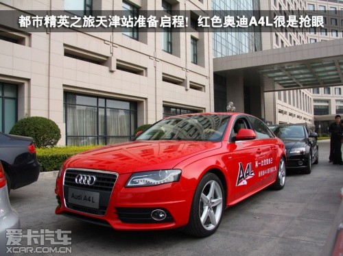 一汽奥迪 2012款奥迪A4L