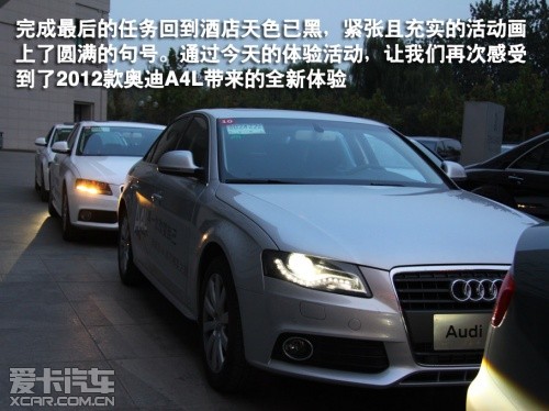 一汽奥迪 2012款奥迪A4L