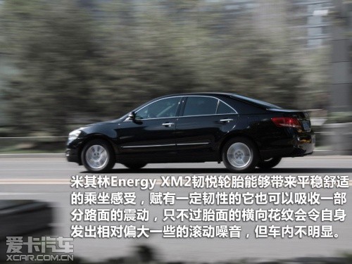 米其林Energy XM2韧悦轮胎