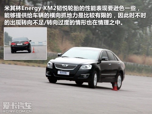 米其林Energy XM2韧悦轮胎