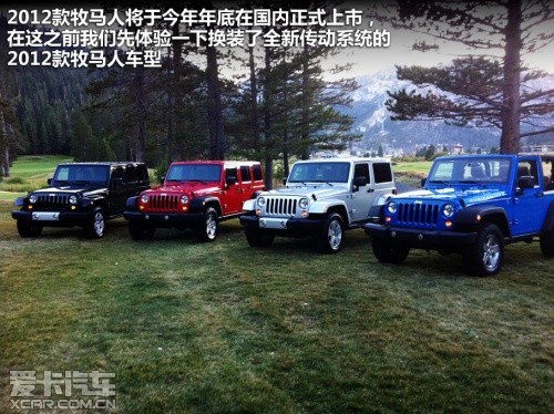 试驾2012款牧马人
