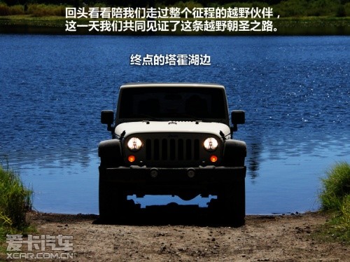 试驾2012款牧马人