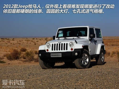 JEEP吉普 2011款牧马人