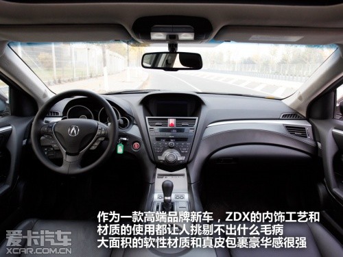 讴歌 2011款讴歌ZDX