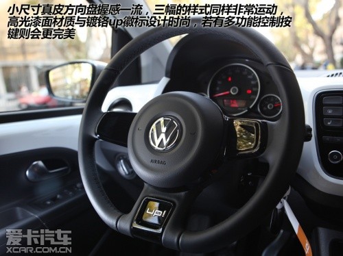 试驾大众up!