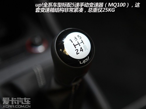 试驾大众up!