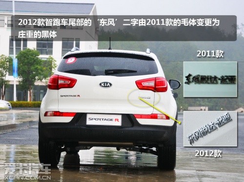 2012款智跑