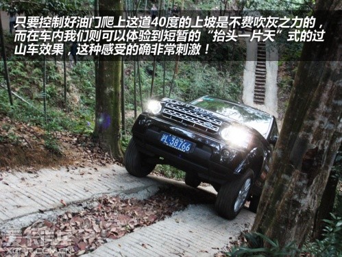 路虎
