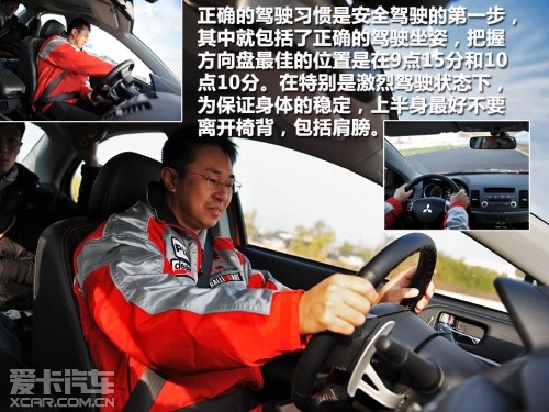 三菱翼神安全驾训