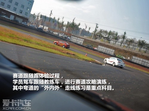 三菱翼神安全驾训