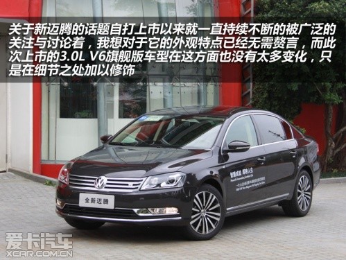 新迈腾3.0