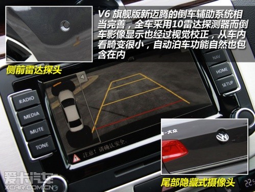 新迈腾3.0