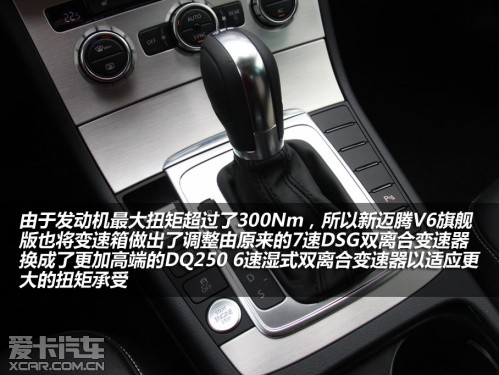 新迈腾3.0