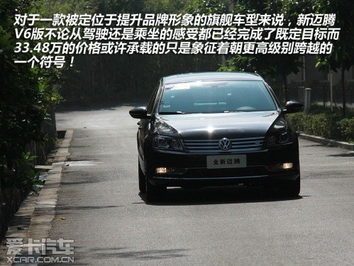 新迈腾3.0