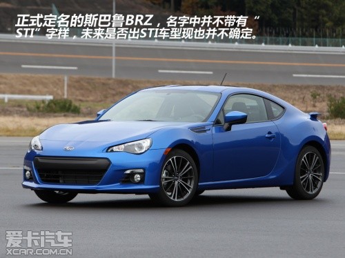 斯巴鲁BRZ