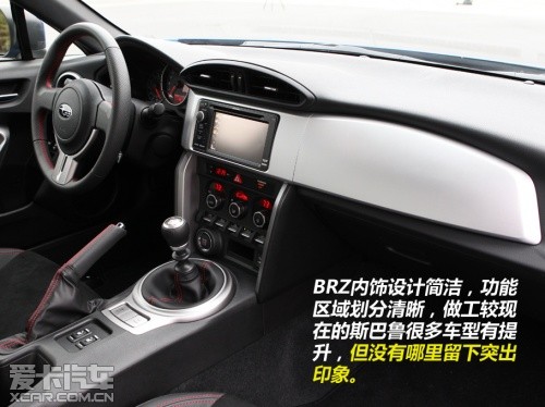 斯巴鲁BRZ