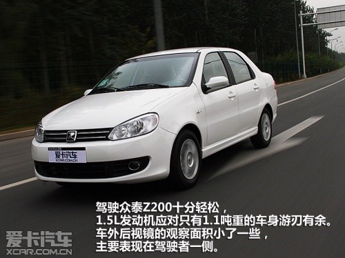 2011款众泰Z200