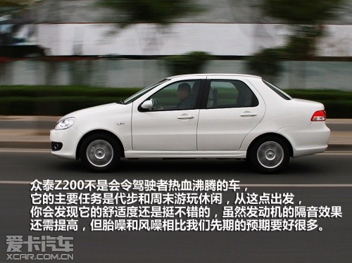 2011款众泰Z200