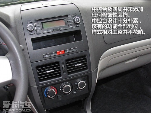 2011款众泰Z200