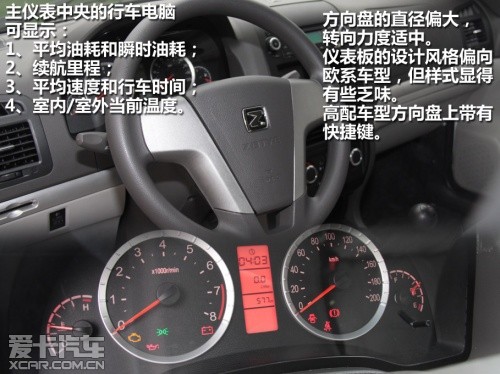 2011款众泰Z200