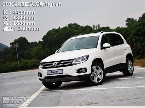 全新大众Tiguan