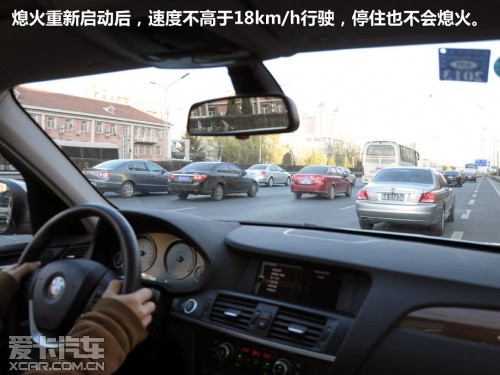 自动启停