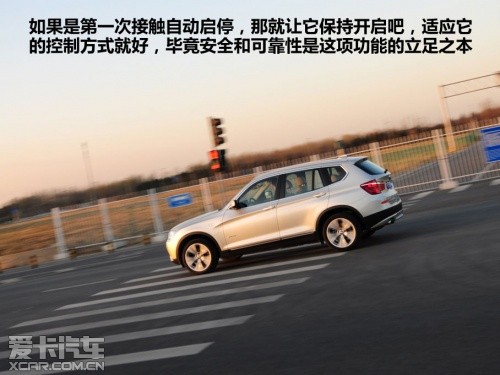 自动启停
