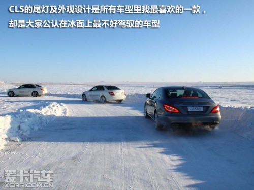 不断超远  完美体验奔驰全系冰雪试驾