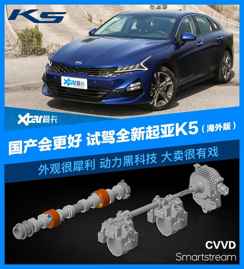 东风悦达起亚2020款K5凯酷