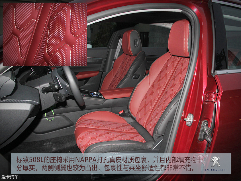 爱卡试驾标致508L
