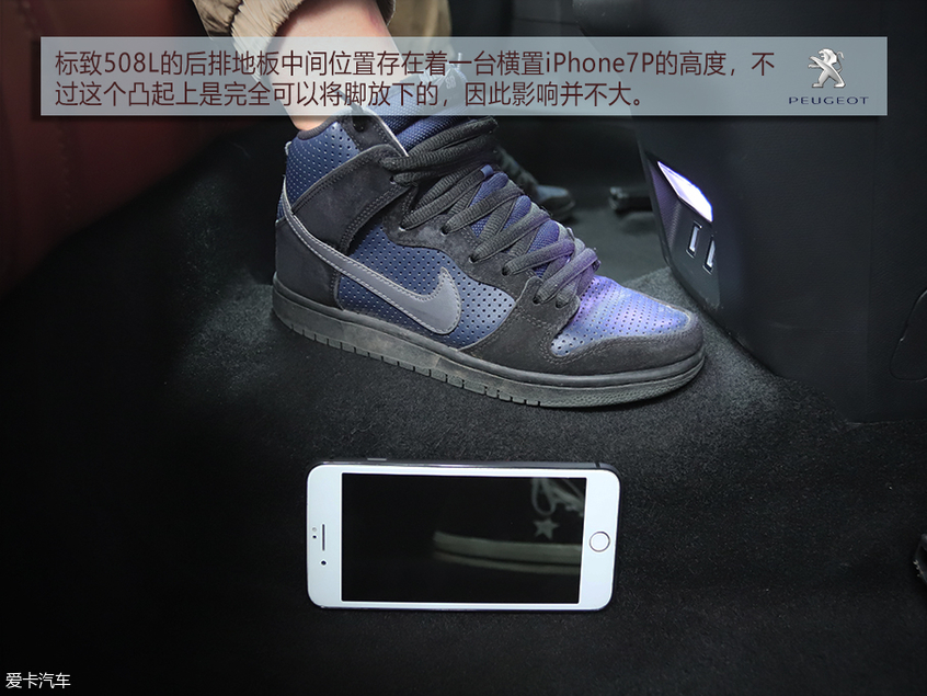 爱卡试驾标致508L
