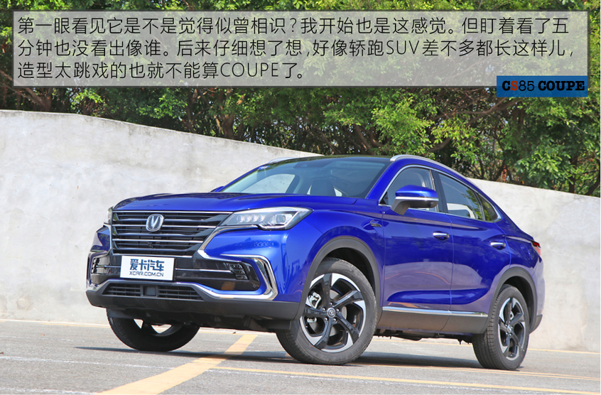 长安乘用车2019款长安CS85 COUPE