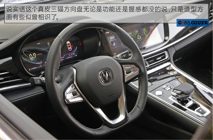 长安乘用车2019款长安CS85 COUPE