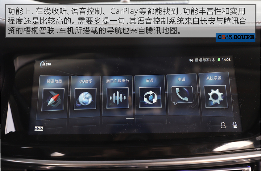 长安乘用车2019款长安CS85 COUPE