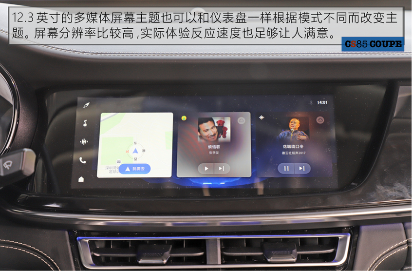 长安乘用车2019款长安CS85 COUPE