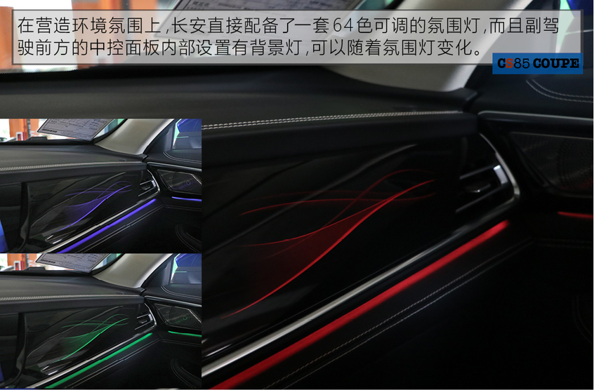 长安乘用车2019款长安CS85 COUPE