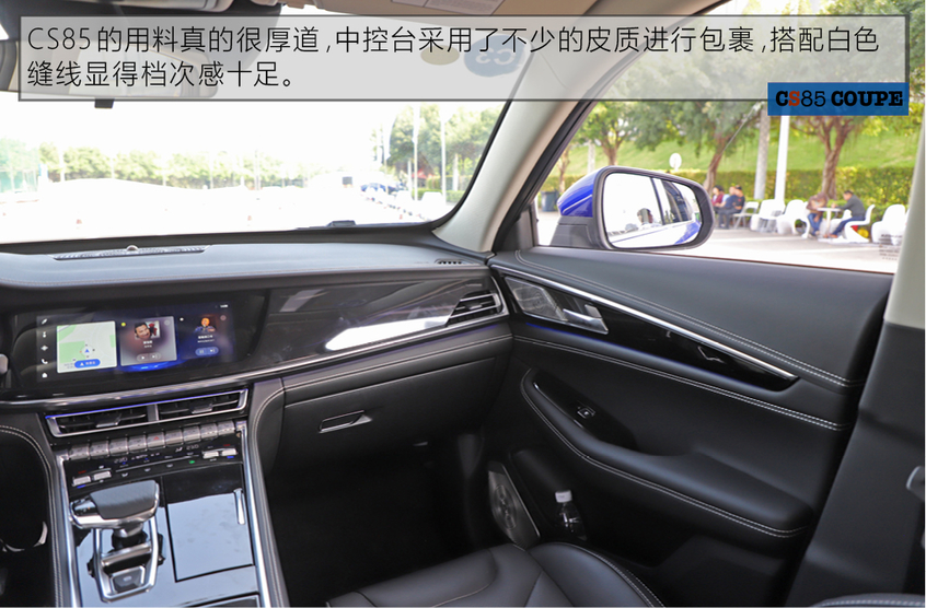 长安乘用车2019款长安CS85 COUPE