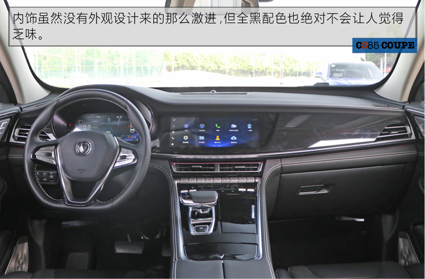 长安乘用车2019款长安CS85 COUPE