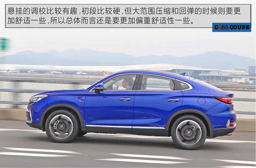 长安乘用车2019款长安CS85 COUPE