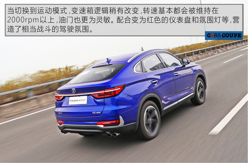 长安乘用车2019款长安CS85 COUPE
