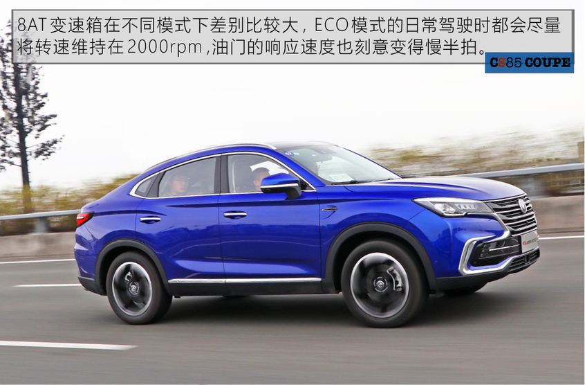 长安乘用车2019款长安CS85 COUPE