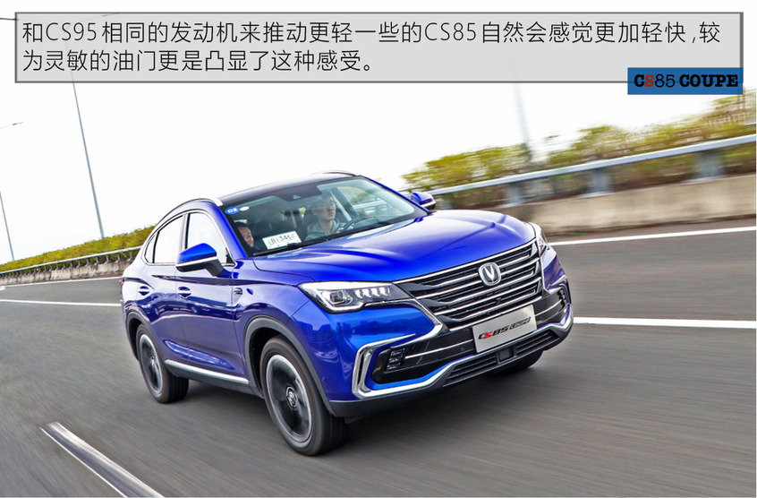 长安乘用车2019款长安CS85 COUPE