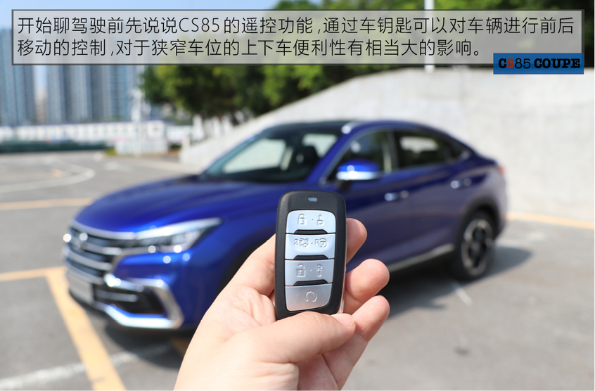 长安乘用车2019款长安CS85 COUPE